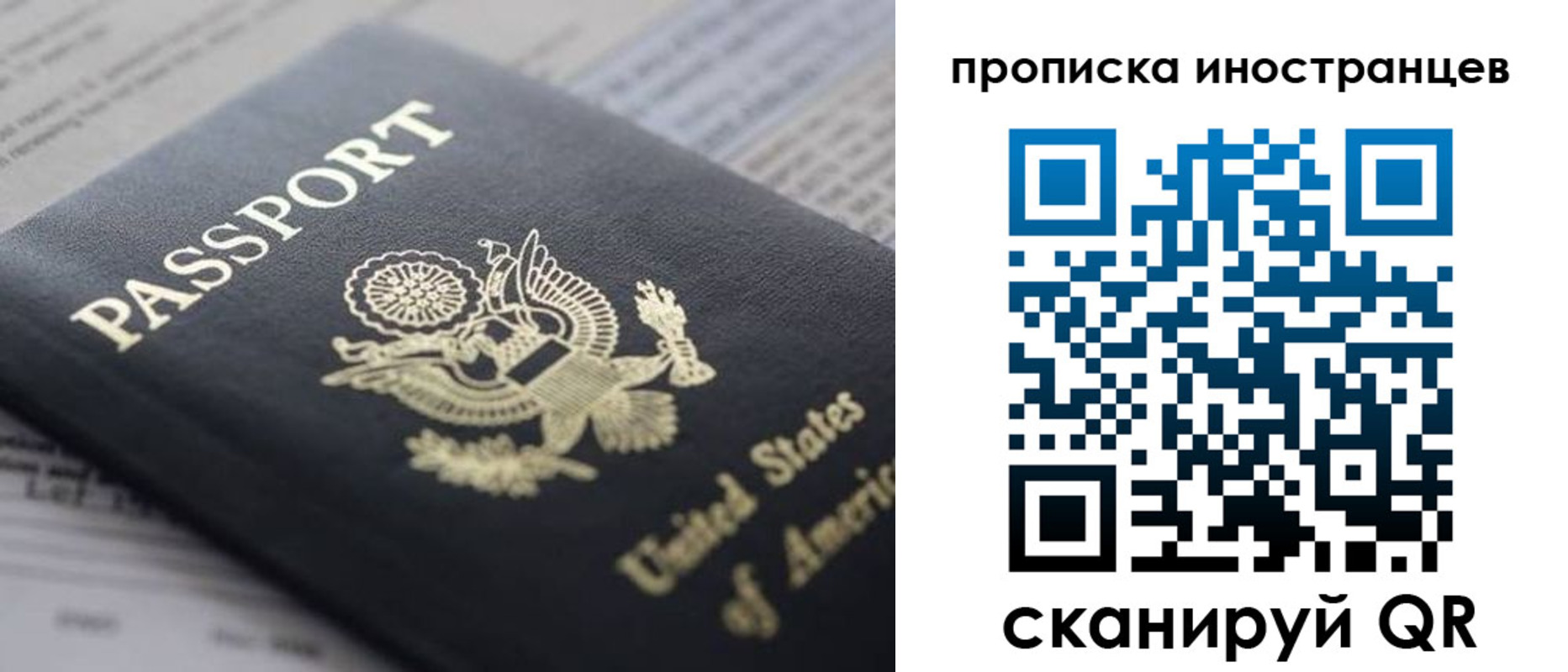 прописка законно в Видном