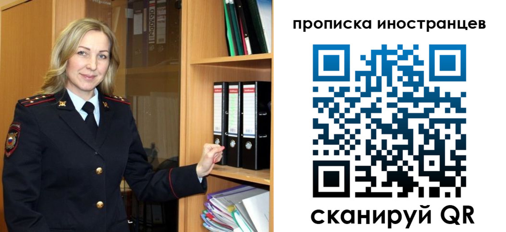 миграционный учет в Видном