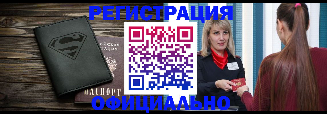 найти адрес прописки в Видном